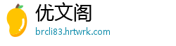 优文阁